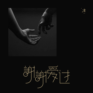 欧美人与禽性猛交狂配摘花
